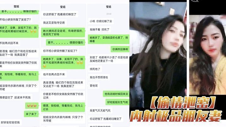 【偷情泄密】内射内射内射极品朋友妻！女朋友刚哄睡着就去操朋友妻【亚洲视频在线观看2020】