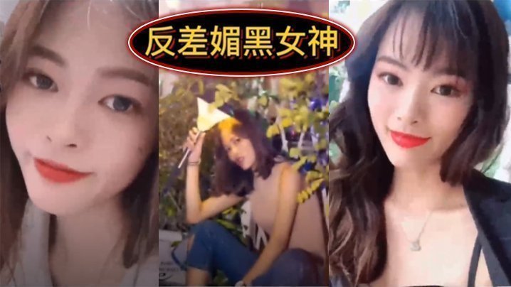 反差媚黑女神，你眼中的她【欧美日本成人无码片】