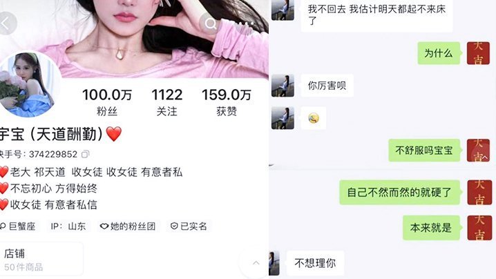 网传快手百万粉丝祁天道女徒“宇宝”被榜一大哥爆操视频流出 一夜搞六次直呼起不来床【1204基地你懂得最新版】