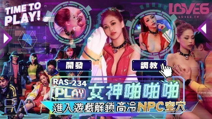 【湘湘】女神啪啪啪_进入游戏解锁高冷NPC蜜穴【k4pp永久福利盒子】