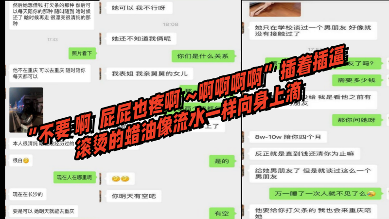 女同调教 粽子逼限定款“不要 啊  屁屁也疼啊 ~啊啊啊啊”插着插逼  滚烫的蜡油像流水一样向身上滴