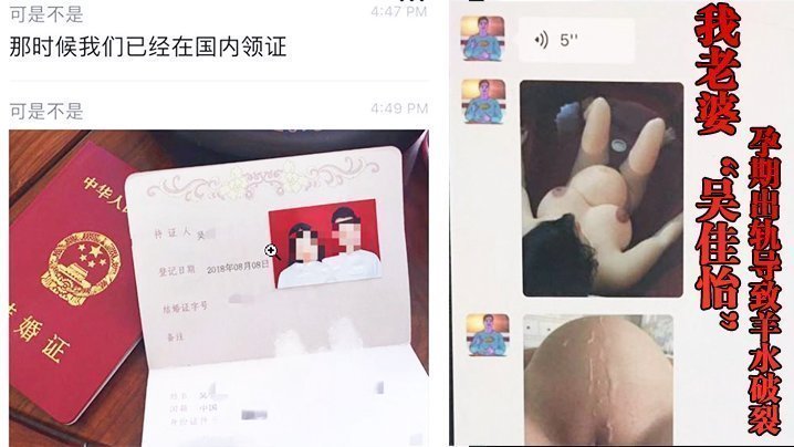 我老婆“吴佳怡”孕期出轨导致羊水破裂，结果被我发现一气之下就视频<script src=