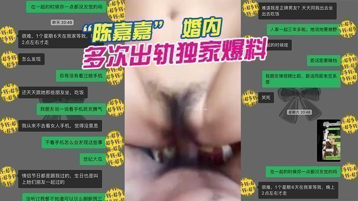 广州花都女海王 “陈嘉嘉” 婚内多次出轨独家爆料【四虎在线播放】