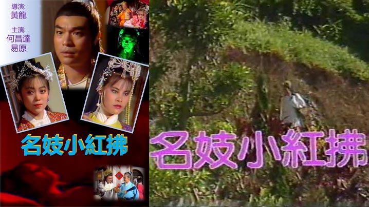 名妓小红拂 (1988)【国产精选欧美日韩】