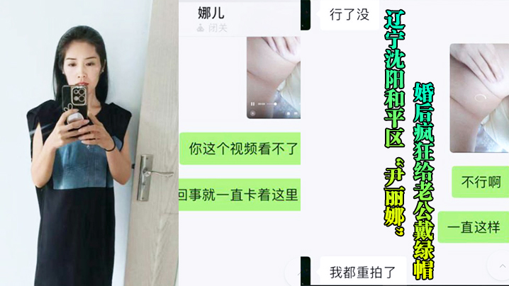 沈阳骚妇婚后给老公戴帽，被玩后曝光流出【琪琪原网址】