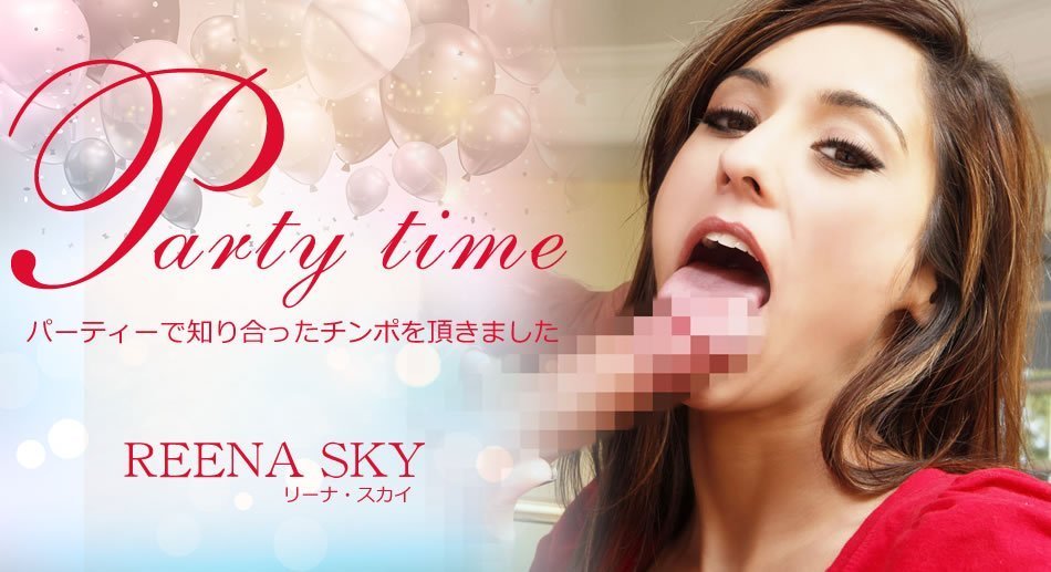 金8天国  リーナ Party Time パーティーで知り合ったチンポを顶きました Reena Sky