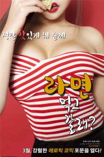 如果你想去吃饭（2016）- Report error If You Want to Go Eat (2016)