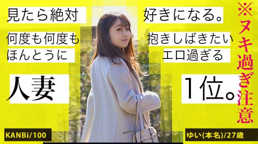 全國人妻えろ図鑒 人妻全國募集⇒出張ハメ撮り⇒ネット公開 旦那と旅行するための費用をAVで稼ぐ若妻參上！色白スベスベ肌にムチっとした尻が最高！普段はしないオモチャプレイに「ヤバい！ヤバい!！」とイキまくる！！