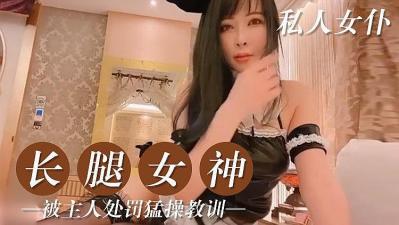 私人的美腿女仆的!海报剧照