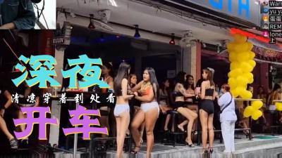 光棍节深夜开车【混血大眼小美女口吞精爆】