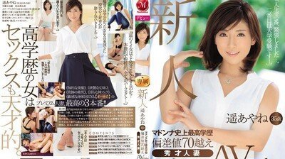 JUY33235歲新人女優遙彩音麥當娜公司世上最高學歷的簽約女優偏差值超過了70高學歷人妻出演AV了！