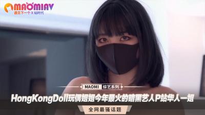 HongKongDoll玩偶姐姐今年最火的暗黑艺人P站华人一姐<script src=