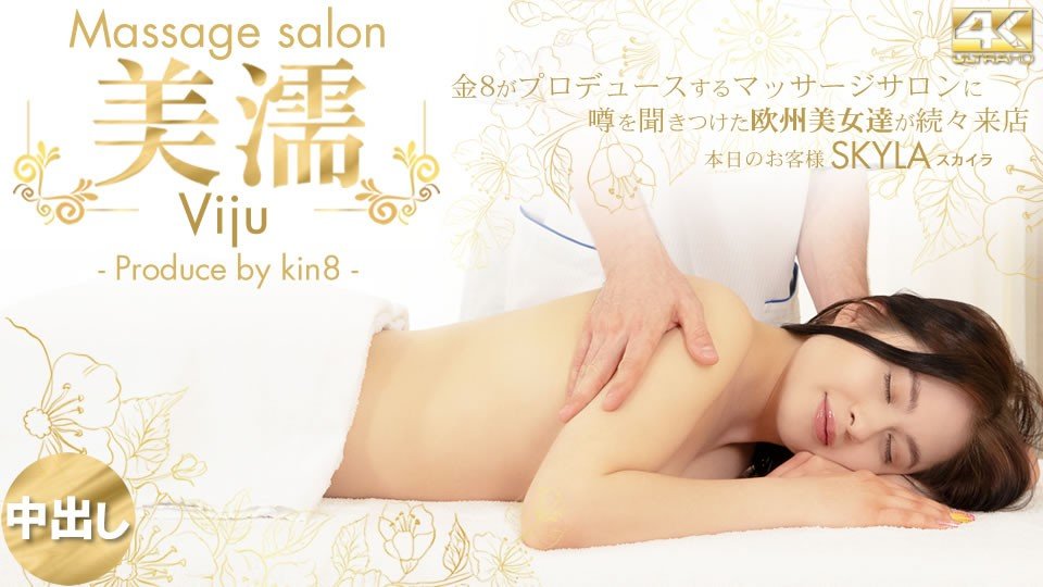 噂を闻き付けた欧州美女が达が続々来店美濡VijuMassagesalon本日のお客様Skyla。海报剧照