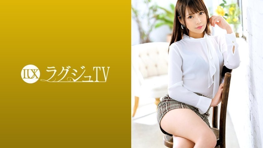 259LUXU1247 ラグジュTV 1235 スタイル抜群の美人受付嬢の私生活はインドア派のオナニー中毒者！快楽主義の秘部に彼氏以外の他人肉棒を初めて受け入れ、激しいピストンに美尻を弾ませ喘ぎまくる！