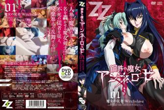 ZIZ钢鉄の魔女アンネローゼ01魔女の従者：Witchslave。