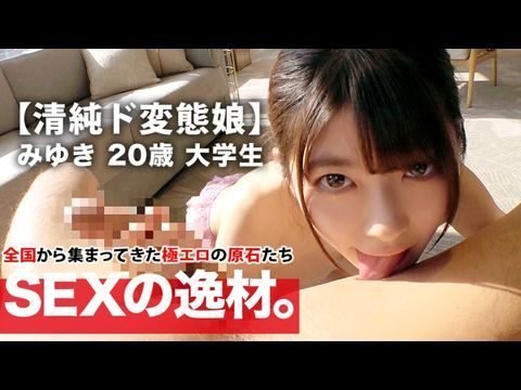 ARA391【スレンダー女子大生】20歳【超大量潮吹き美少女】みゆきちゃん参上！学校サボってAV出演する彼女の応募理由は『男優さんのテクニックが気になってまして…♪』好奇心旺盛な美少女大学生！清純そうな顔して【むっつりド変態娘】セルフイラマチ怒涛の大量潮吹きは必見！色白スレンダーBODY女子大生の変態SEX見逃すな！<script src=